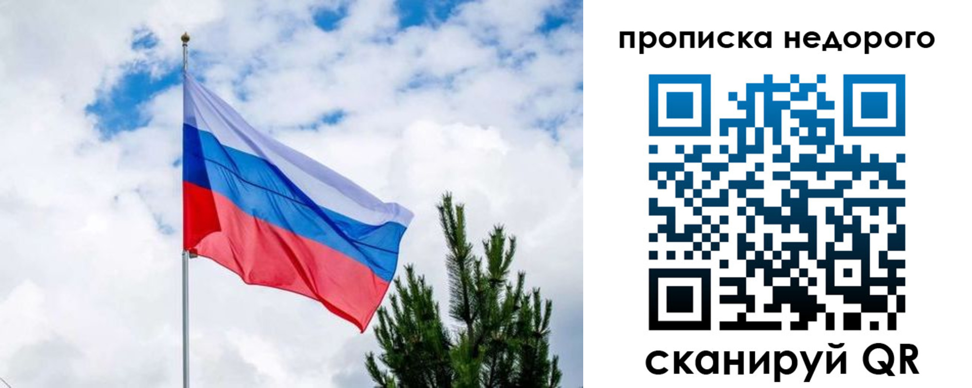 прописка ребенка в Сургуте