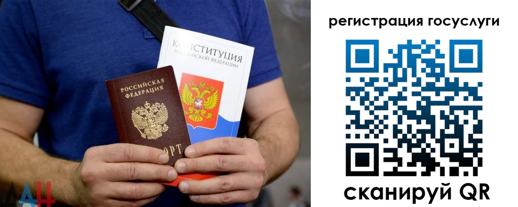 прописка 2025 в Сургуте