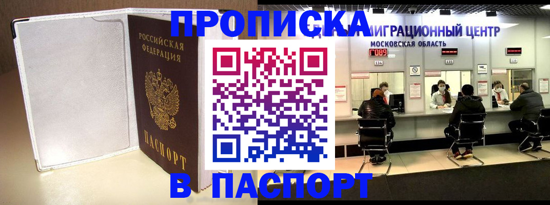 прописка ребенка в Сургуте