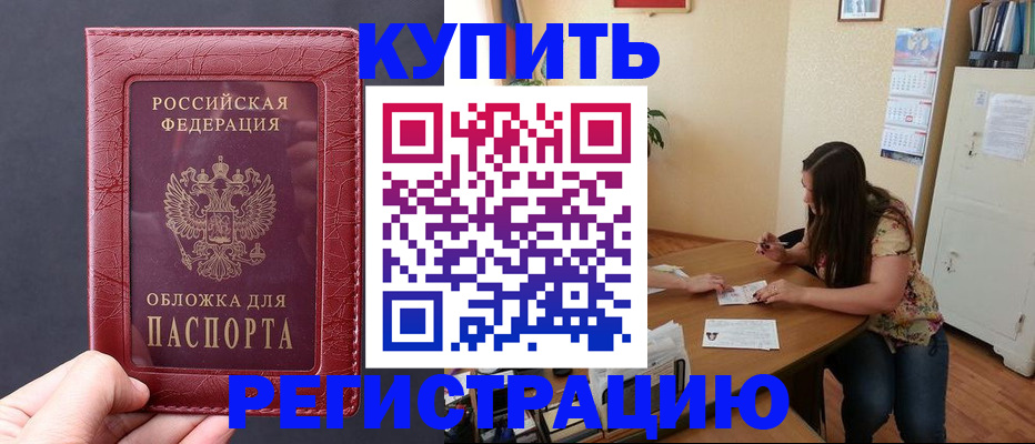 временная регистрация 2025 в Сургуте