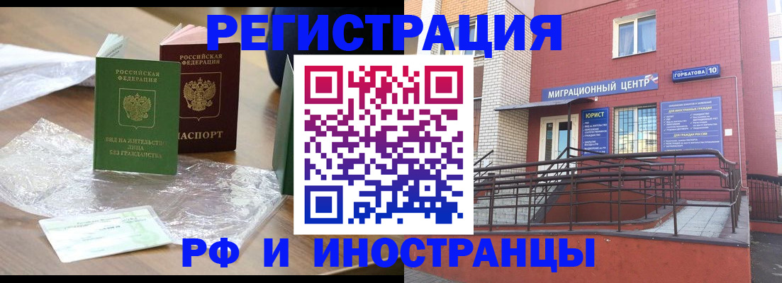 регистрация для школы в Сургуте