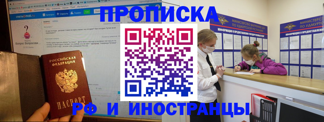 временная регистрация гарантия в Сургуте